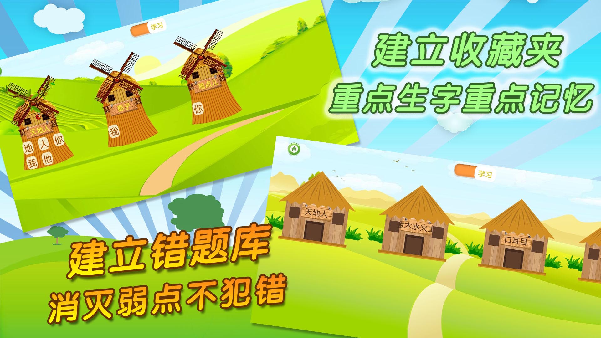 我愛寫字 v5.3.0 最新版 2