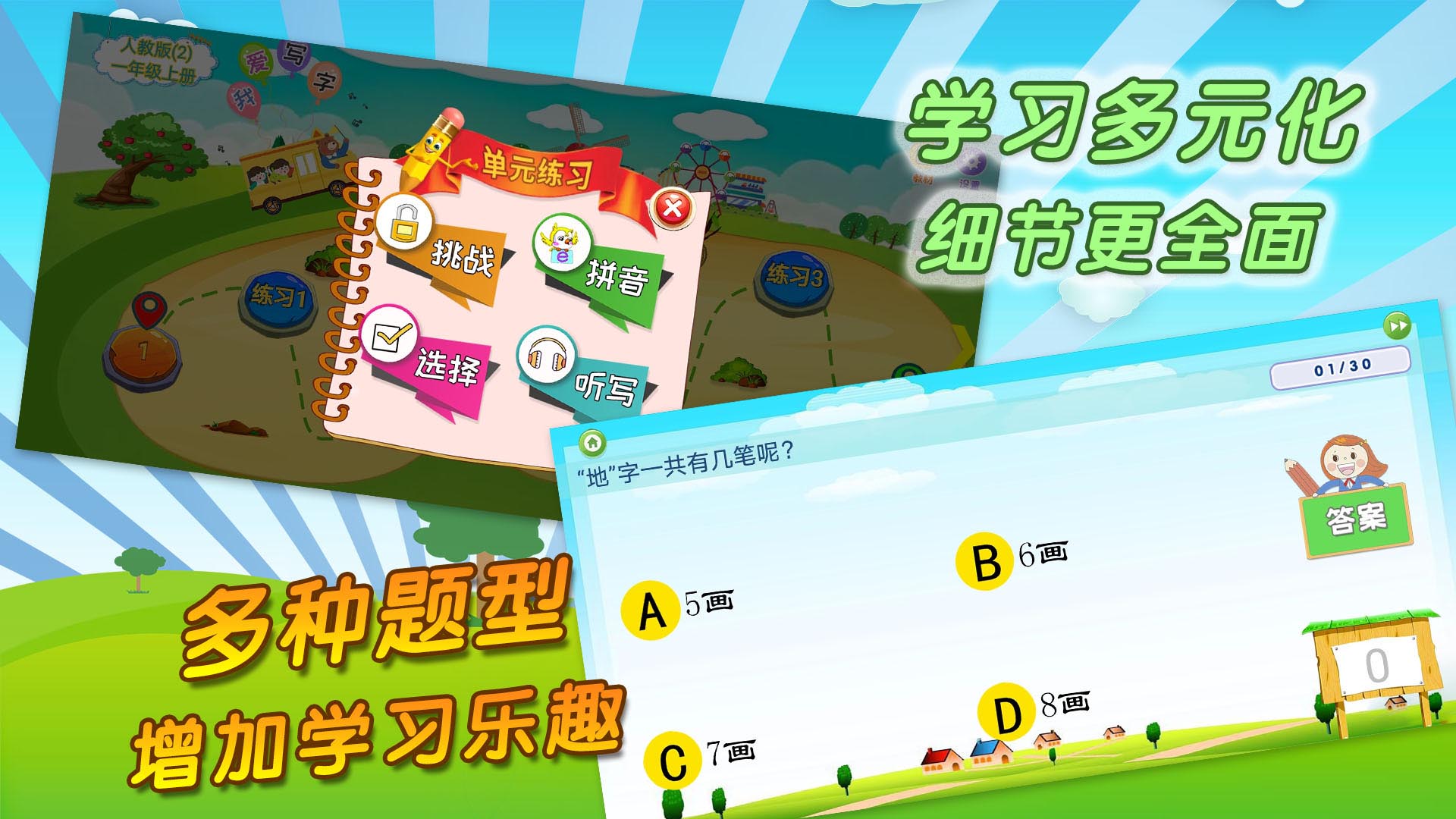 我愛寫字 v5.3.0 最新版 0