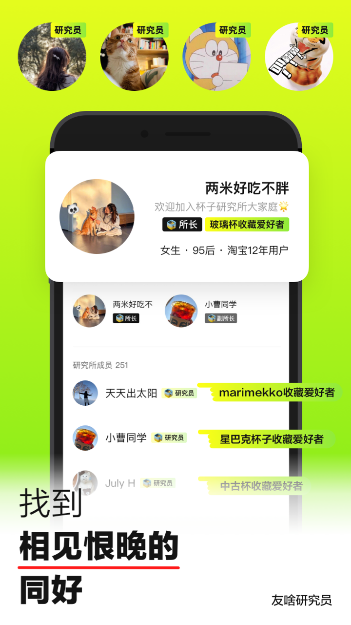 友啥 v4.4.0 安卓版 2