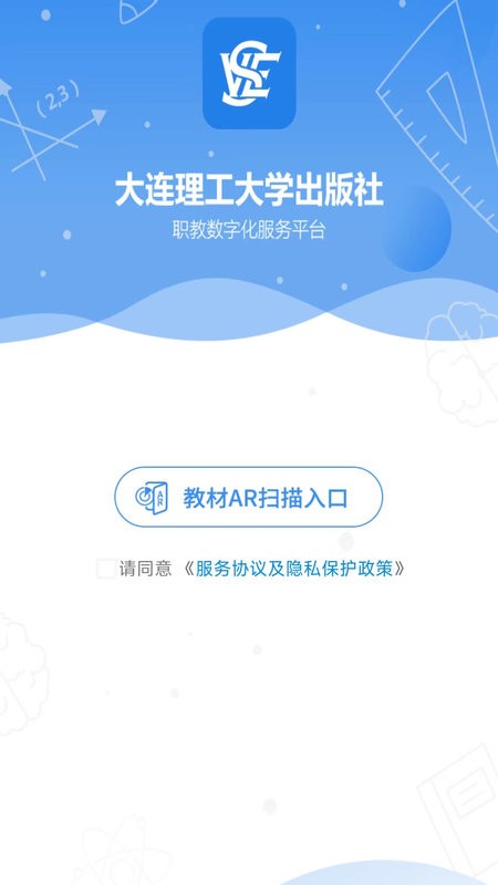 大工職教教師版 v1.3.0 最新版 2