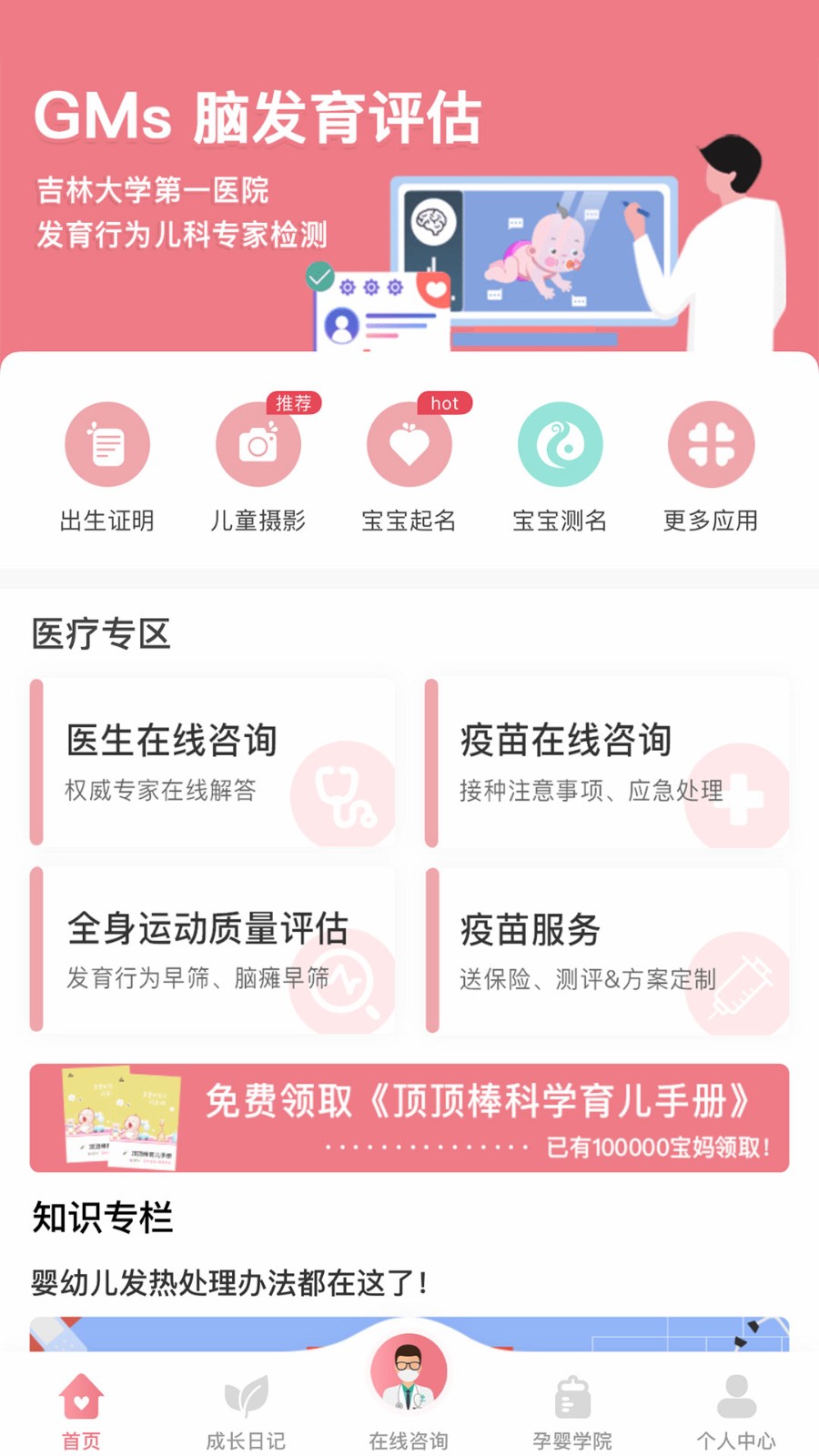 頂頂棒 v5.3.4 最新版 0