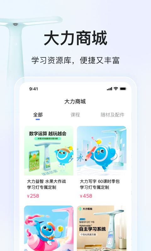 大力家長輔導(dǎo)軟件 v6.5.4 最新版 2