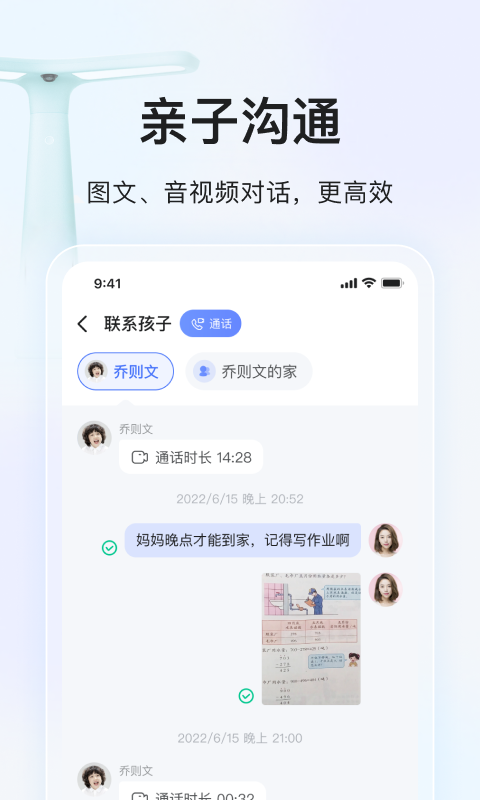 大力家長輔導(dǎo)軟件 v6.5.4 最新版 0