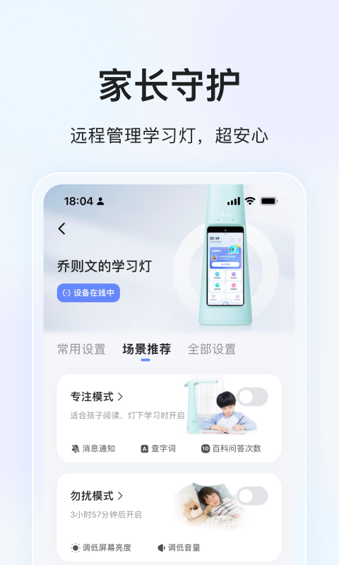大力家長輔導(dǎo)軟件 v6.5.4 最新版 1