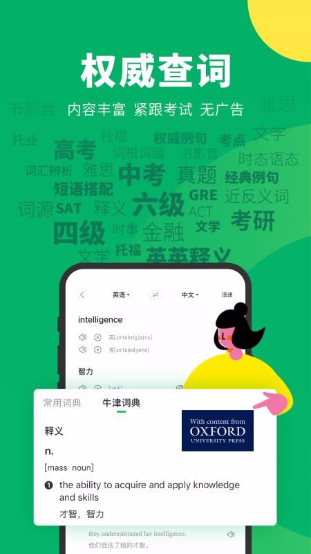 搜狗翻譯app v5.2.1 最新版 3