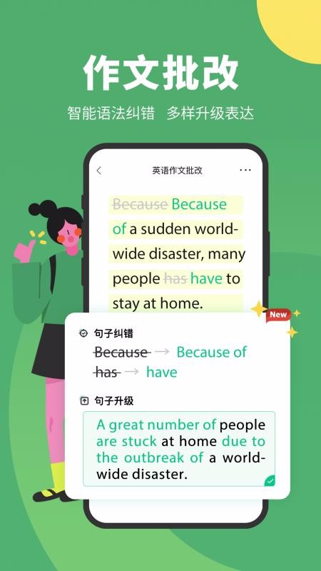 搜狗翻譯app v5.2.1 最新版 2
