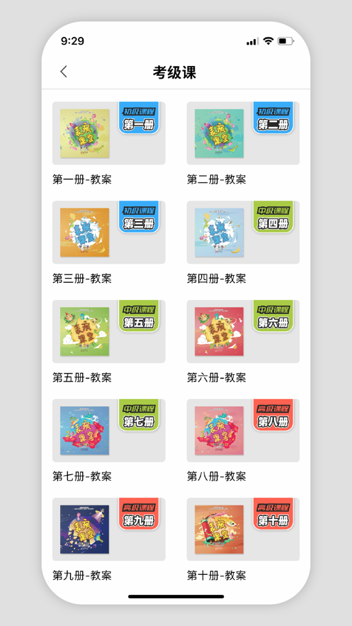 表演課堂 v1.9.16 最新版 1