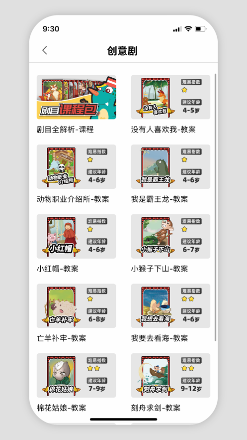 表演課堂 v1.9.16 最新版 3