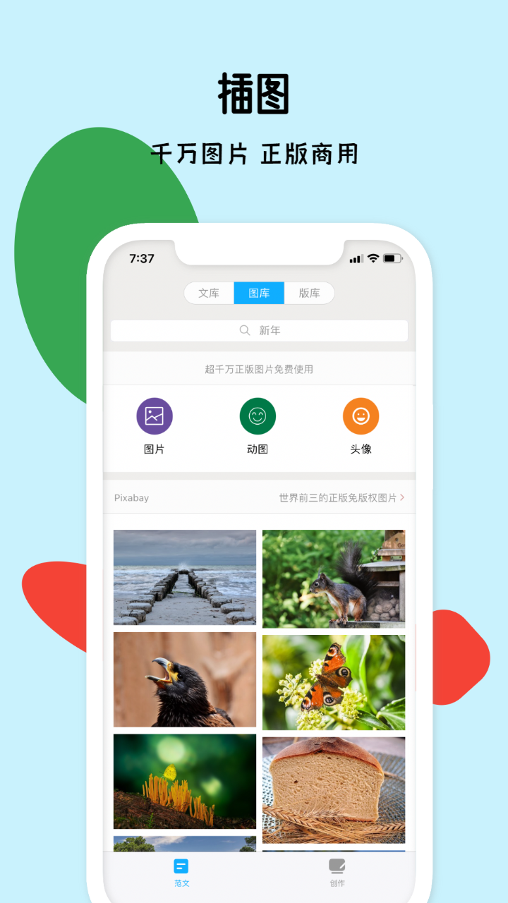 秒書 v5.1.2 最新版 3