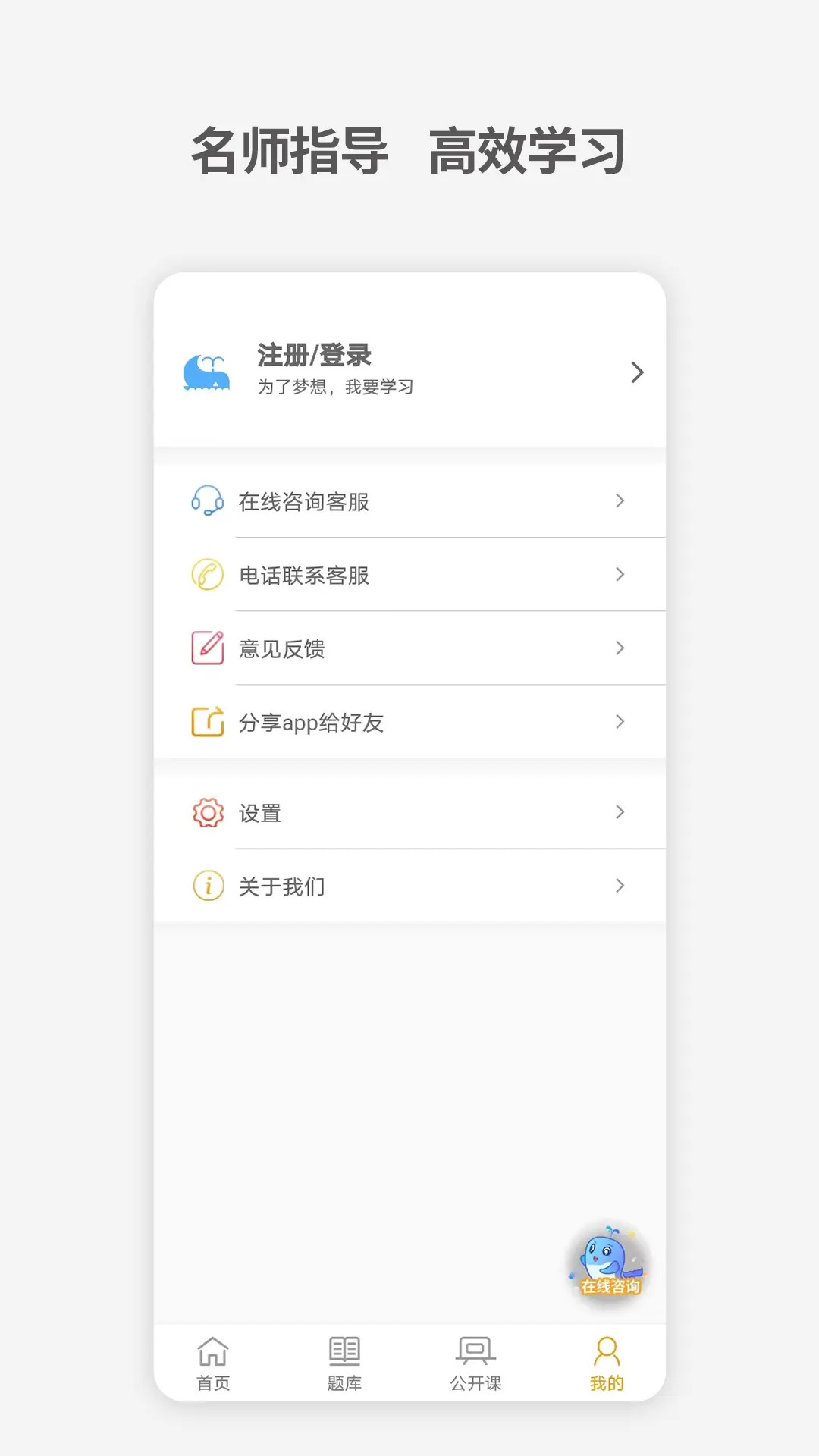 中級(jí)經(jīng)濟(jì)師題庫(kù)寶典app v4.4 最新版 0