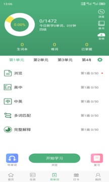 abc英語 v6.6.7 最新版 1