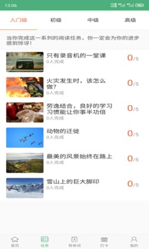 abc英語 v6.6.7 最新版 0