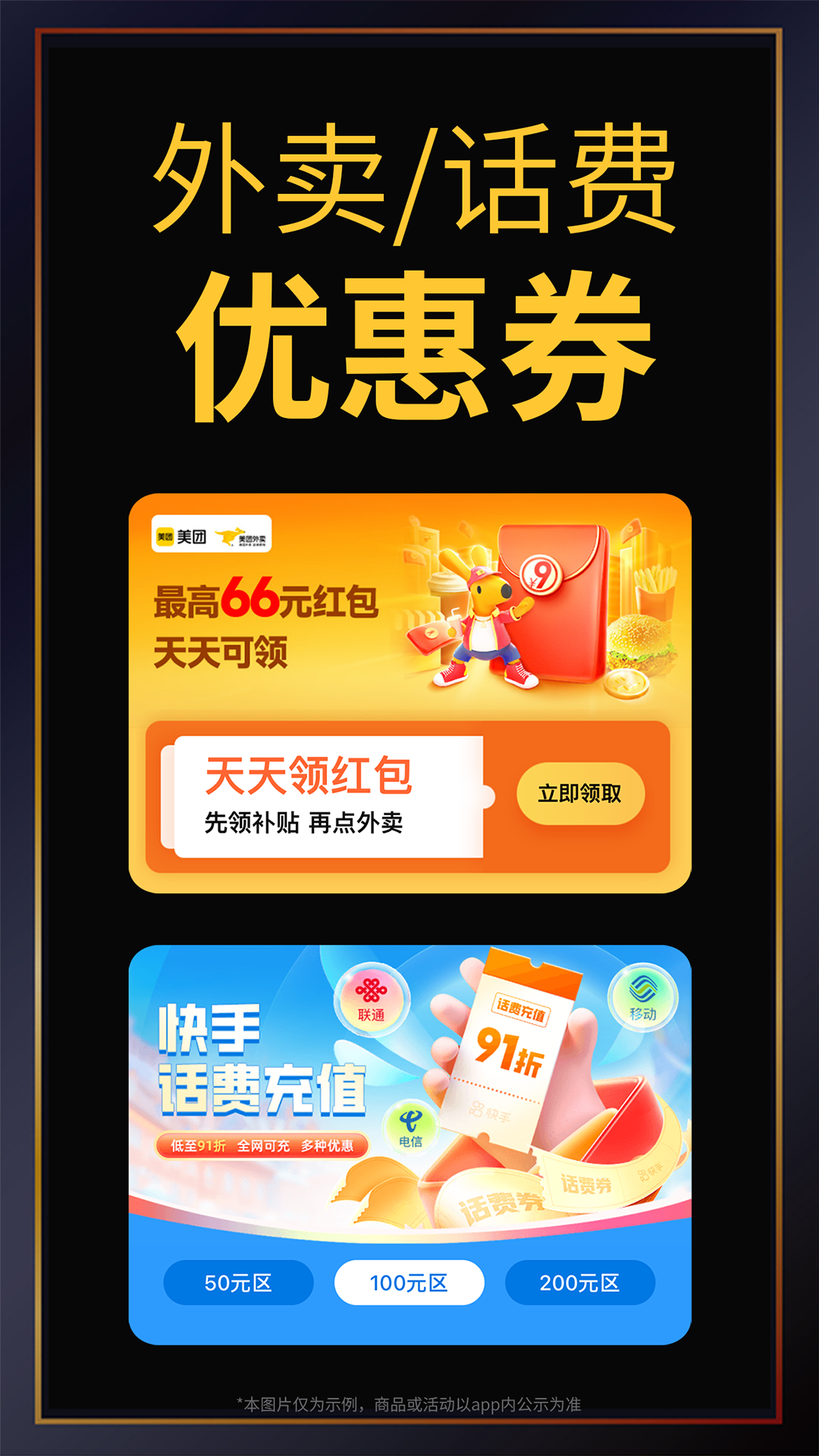 促促 v4.4.3 最新版 1