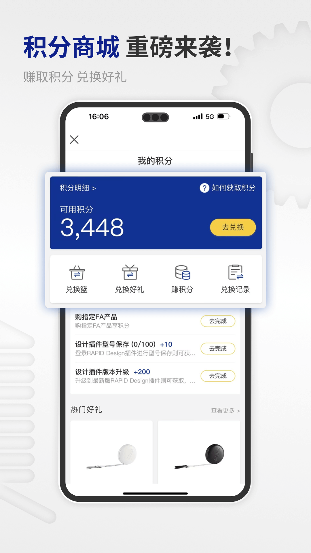 米思米閃購商城 v4.02.00 最新版 1