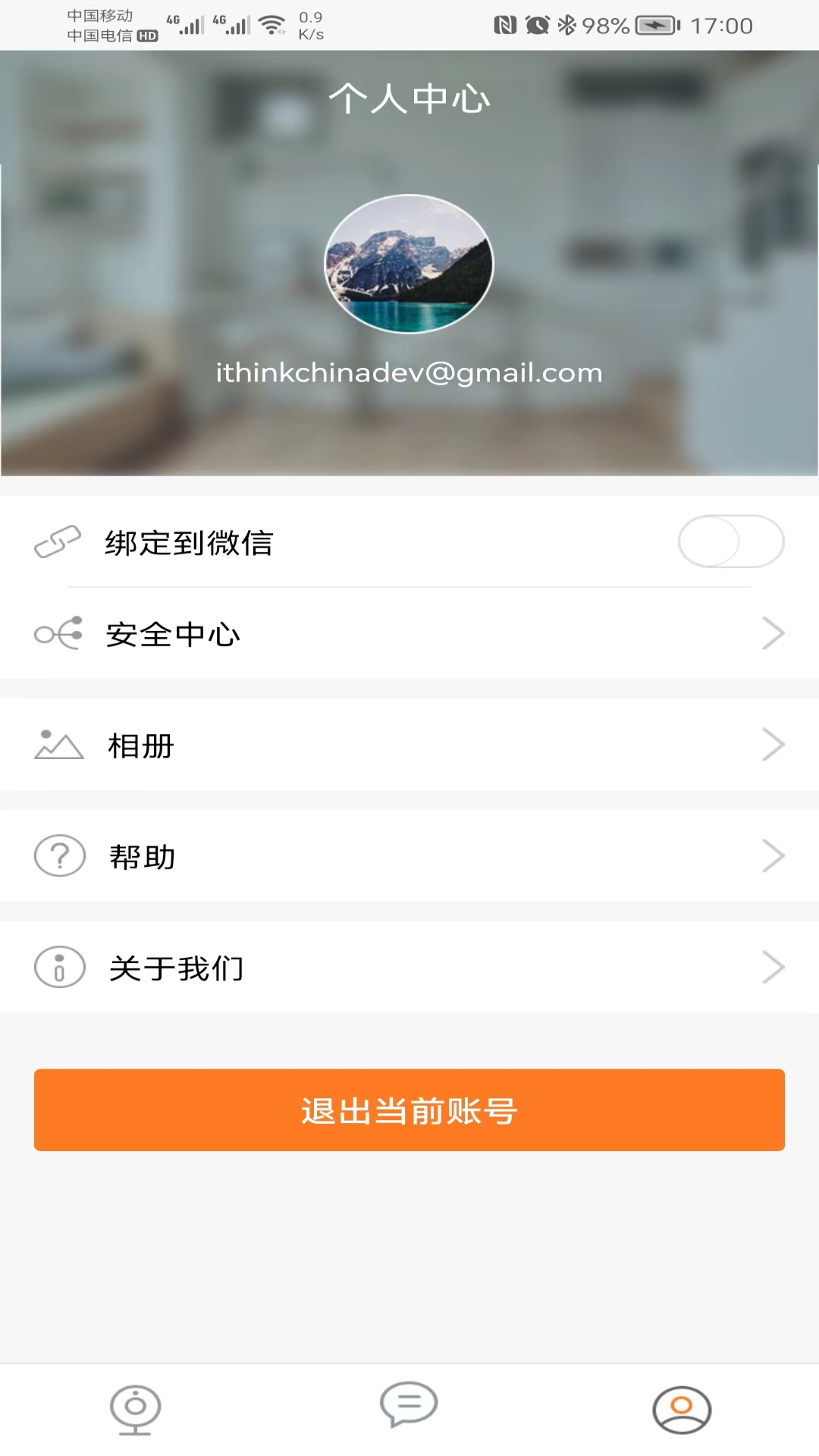 手立視 v3.3.4 最新版 3