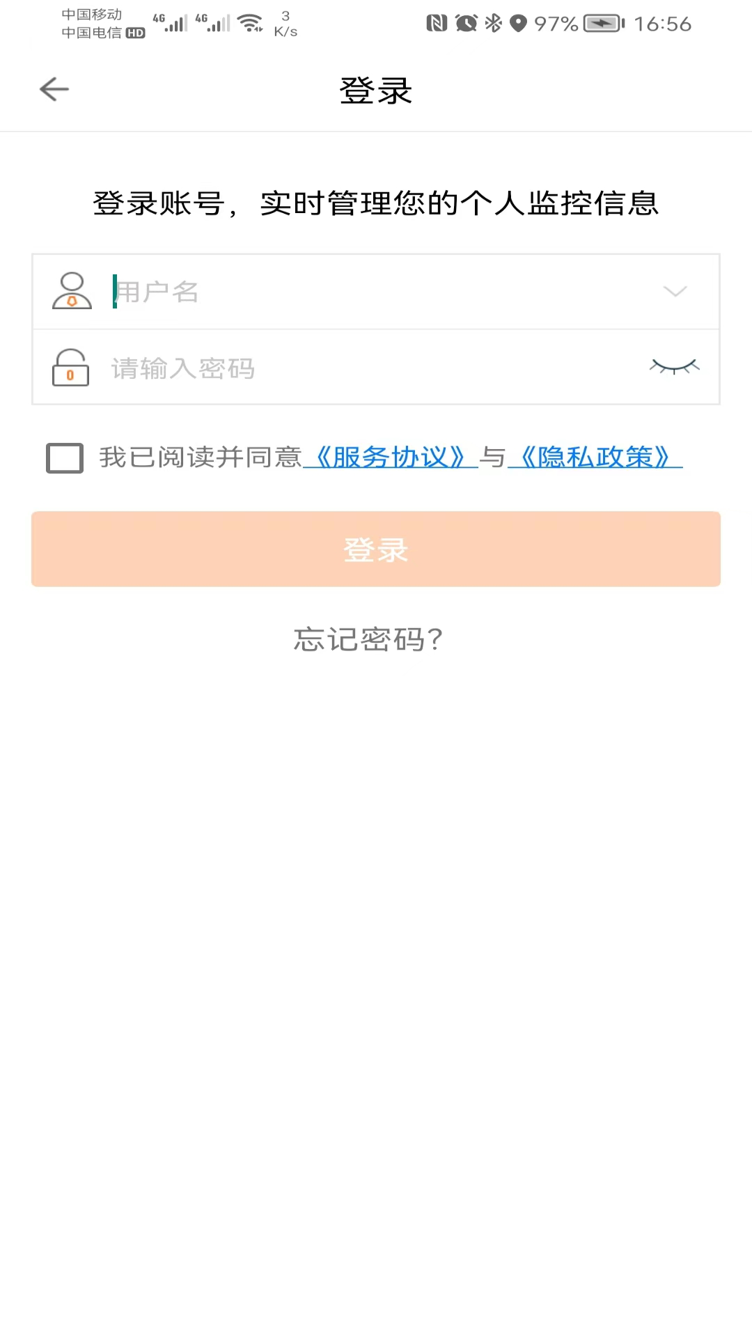手立視 v3.3.4 最新版 2