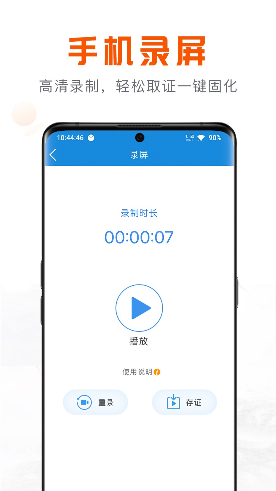 移動公證 v6.8.0 最新版 2
