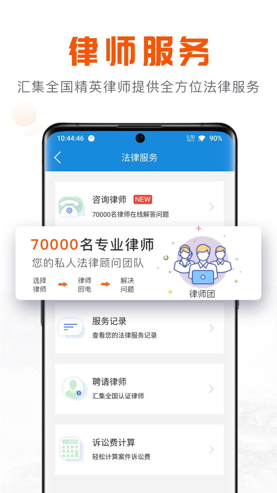移動公證 v6.8.0 最新版 3
