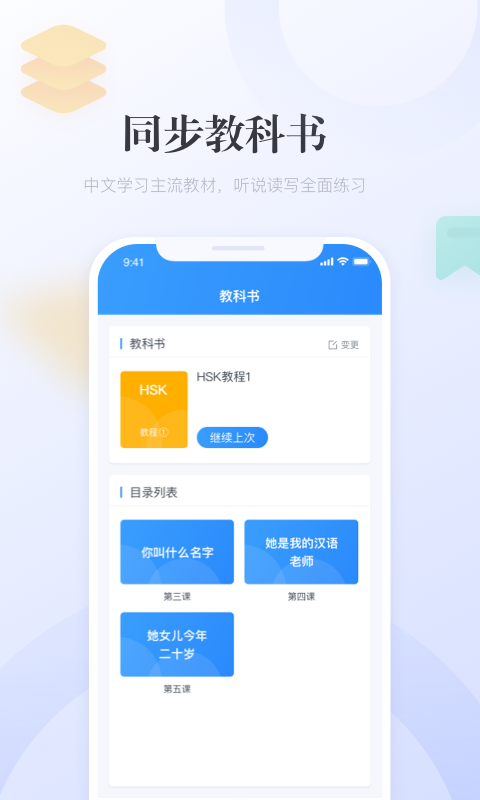e學(xué)中文 v4.8.541 最新版 0