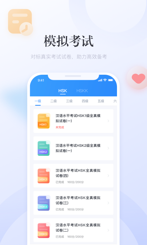 e學(xué)中文 v4.8.541 最新版 2