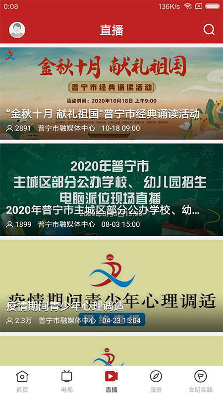 普寧通 v3.5.0 最新版 2