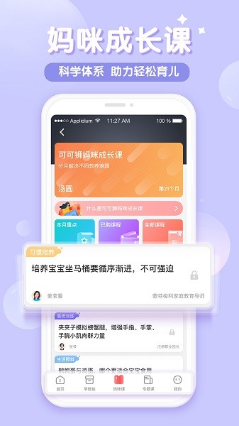 可可獅早教育兒2