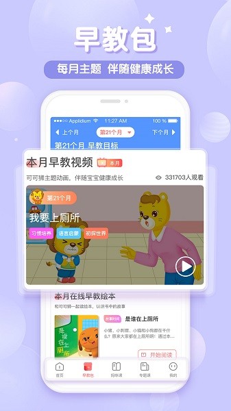 可可獅早教育兒0