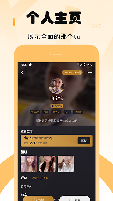 小圈 v2.0.5 最新版 2
