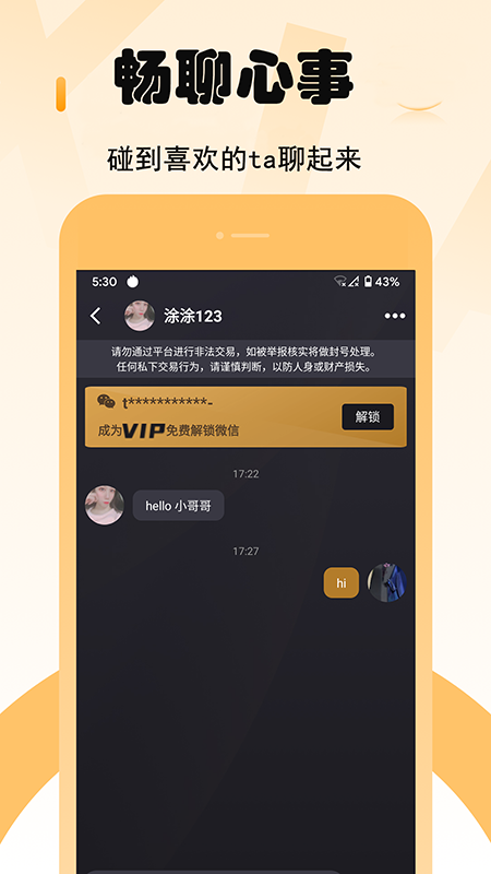 小圈 v2.0.5 最新版 1