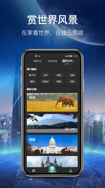 世界街景地圖高清版2