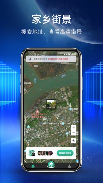 世界街景地圖高清版1
