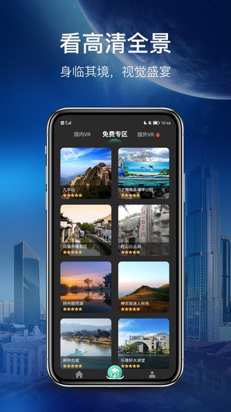 世界街景地圖高清版0