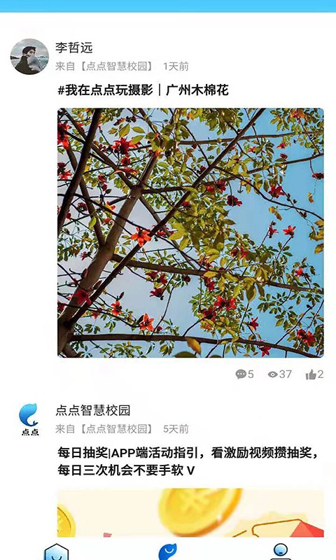 點(diǎn)點(diǎn) v2.2.62 最新版 0
