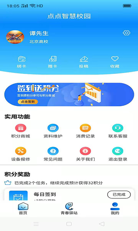 點(diǎn)點(diǎn) v2.2.62 最新版 2