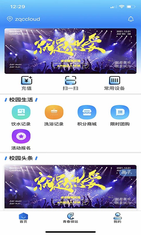 點(diǎn)點(diǎn) v2.2.62 最新版 1