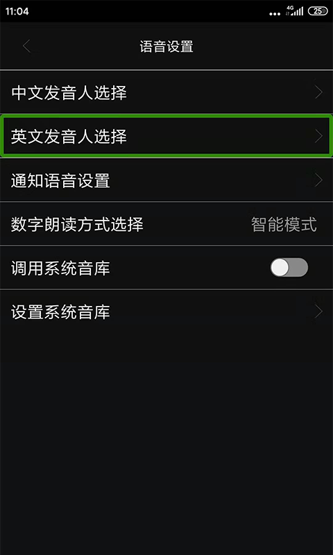 心智無障礙助手 v5.2.0.20250227095930.1118 最新版 1