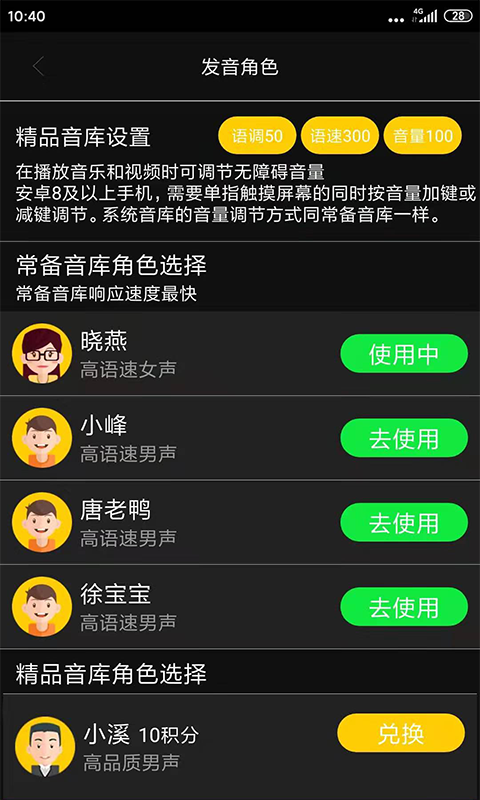 心智無障礙助手 v5.2.0.20250227095930.1118 最新版 2