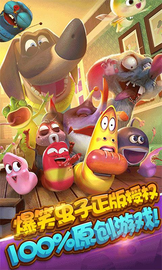 爆笑蟲子大冒險(xiǎn) v1.5.1 安卓版 2