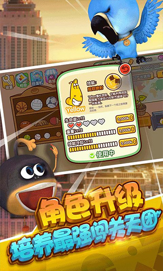 爆笑蟲子大冒險(xiǎn) v1.5.1 安卓版 4