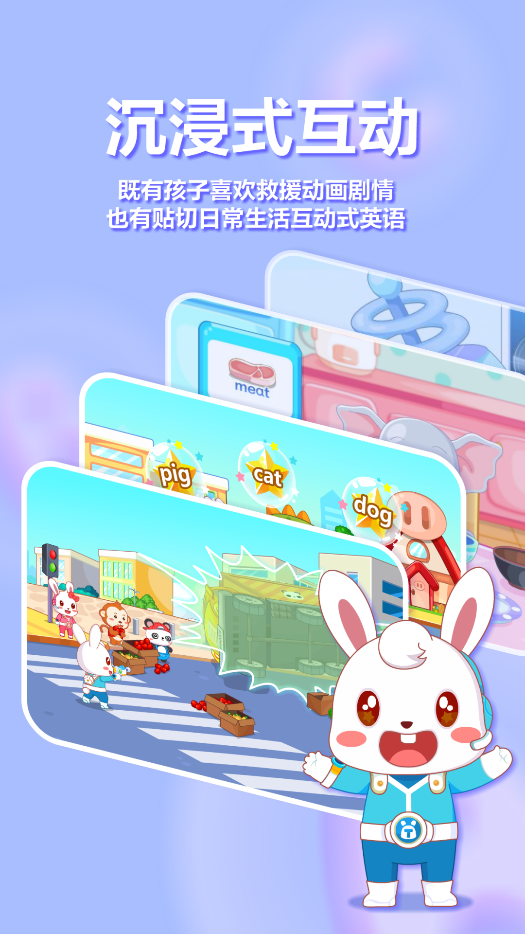 兔小貝ABC v6.00 最新版 2