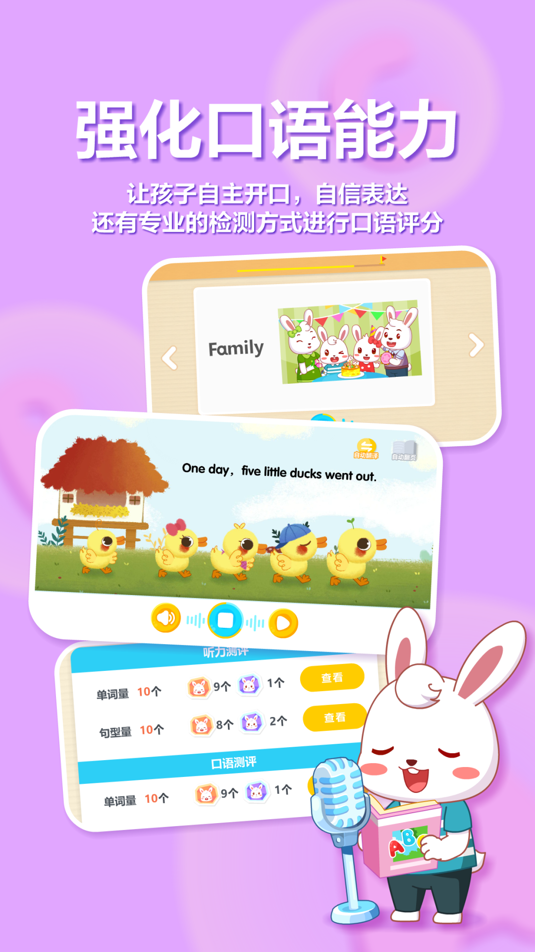 兔小貝ABC v6.00 最新版 3
