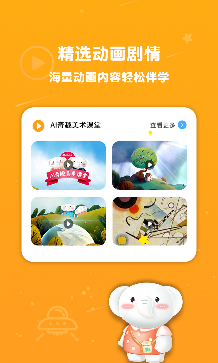 河小橡美術(shù) v2.3.2 最新版 0