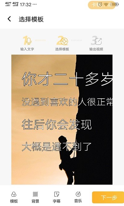 視頻制作專(zhuān)家軟件 v3.0.0 最新版 4