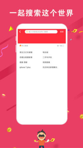 米賺頭條 v3.06 最新版 2