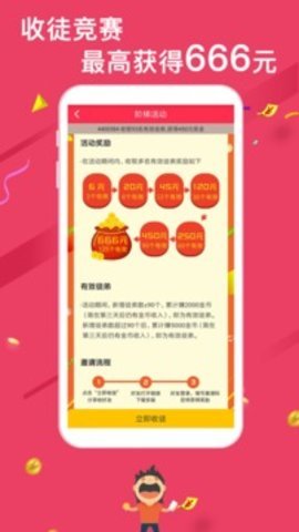 米賺頭條 v3.06 最新版 1