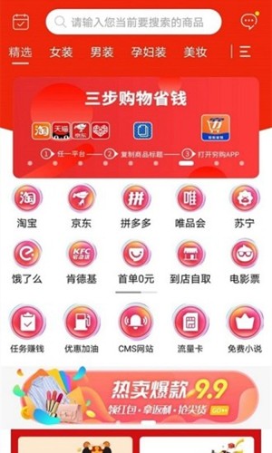 窮購(gòu) v3.3.5 最新版 3