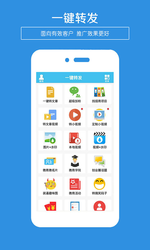 一鍵轉(zhuǎn)發(fā)軟件0