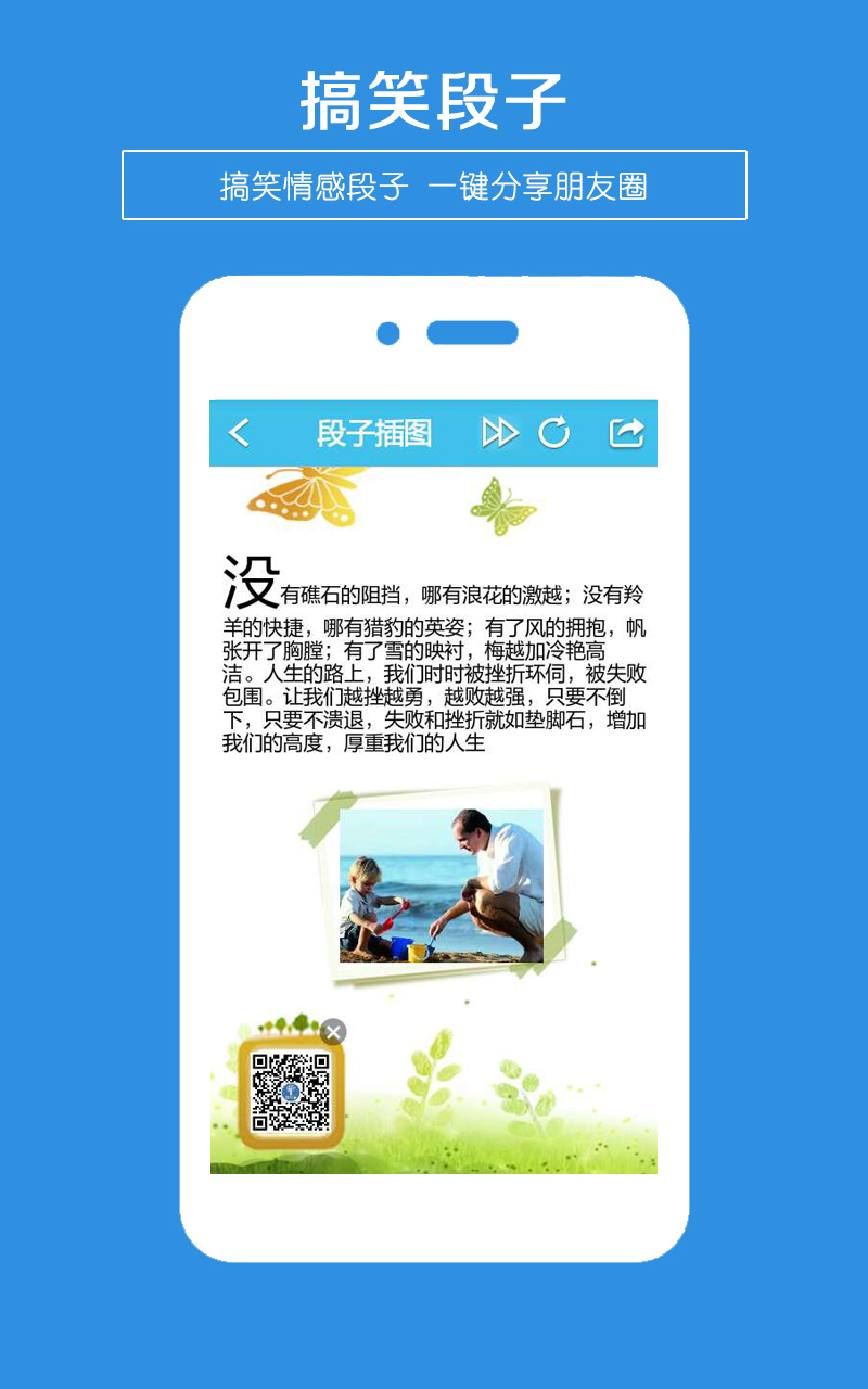 一鍵轉(zhuǎn)發(fā)軟件1