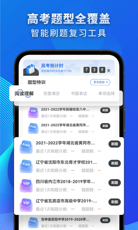 高中英語 v3.1.3 最新版 0