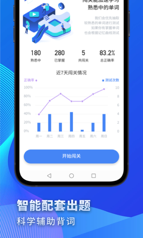 高中英語 v3.1.3 最新版 3